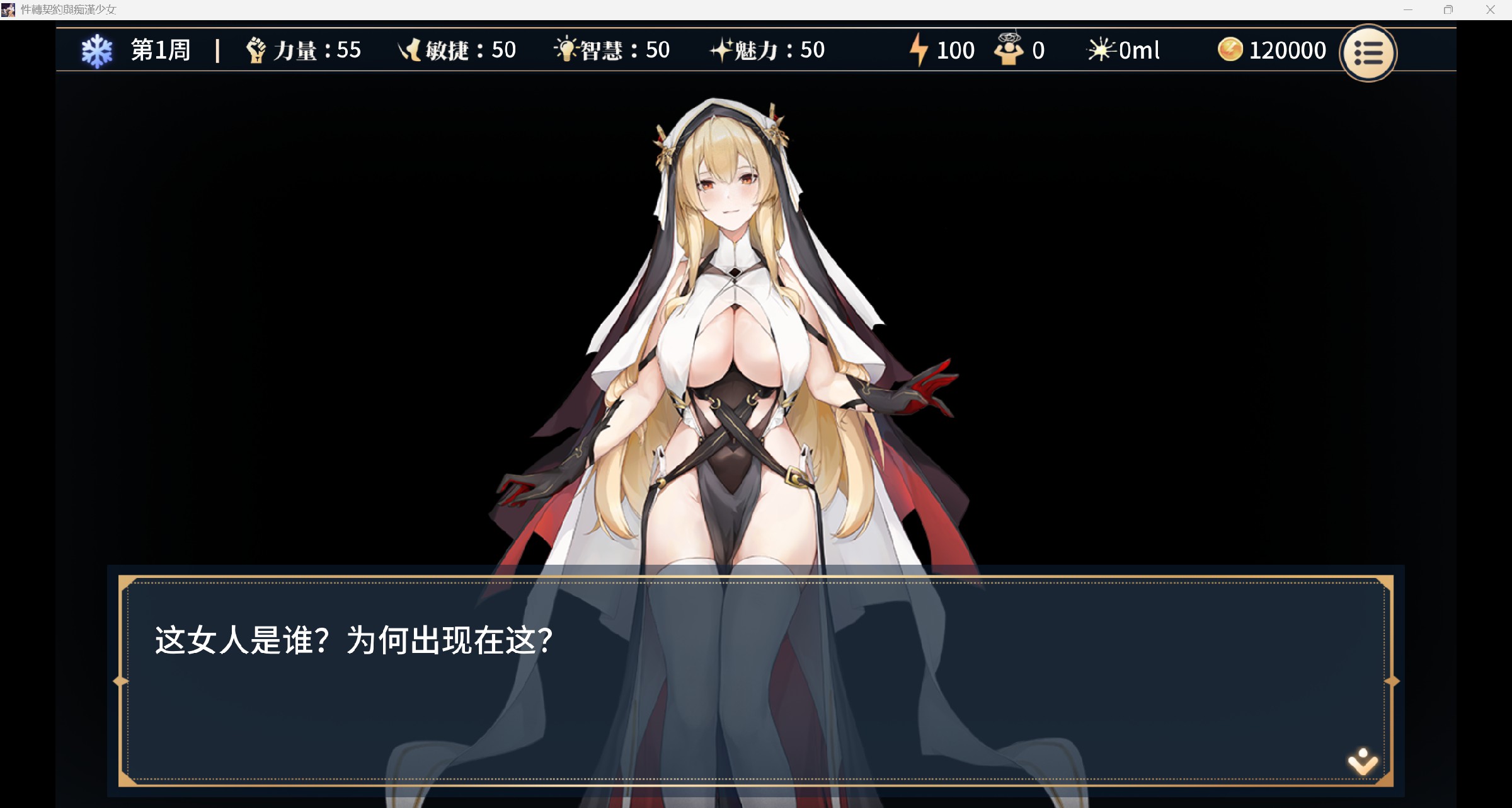 图片[3]-【互动SLG/动态/PC】性转契约与痴汉少女 Sex Change Contract and Molester Girl 官方中文步兵版  [PC]-V次元