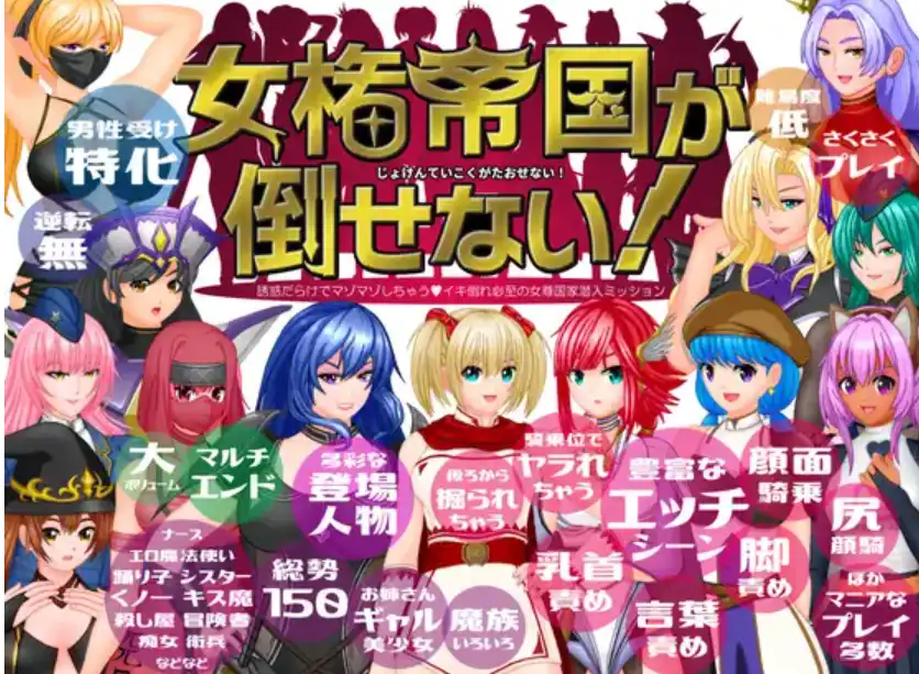 【爆款RPG/AI汉化/PC/安卓】女权帝国不可战胜汉化版   [PC/安卓]-V次元