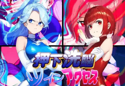 【爆款RPG/AI汉化/PC/安卓】押下洗脑双胞胎1.0汉化版   [PC/安卓]-V次元