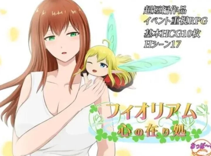 【日系RPG/AI汉化/NTR/2D/PC/安卓】逃出密室「心之所归」フィオリアム AI汉化版   [PC/安卓]-V次元