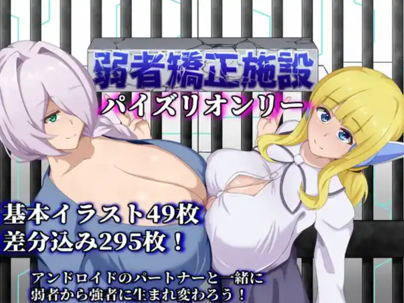 【爆款RPG/AI汉化/PC/安卓】感化院1.0汉化版   [PC/安卓]-V次元