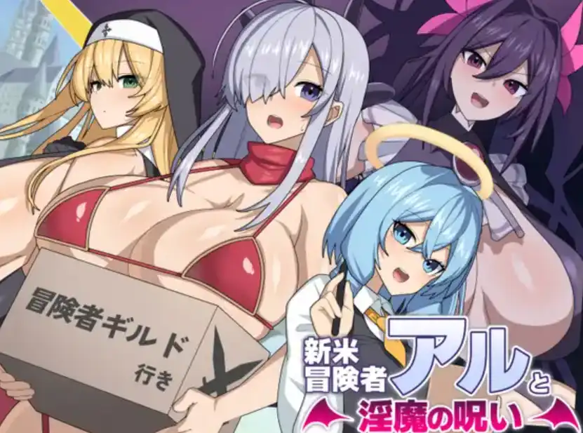 图片[3]-【爆款RPG/AI汉化/】新冒险家艾尔和妓女的诅咒1.0汉化版   [PC/安卓]-V次元