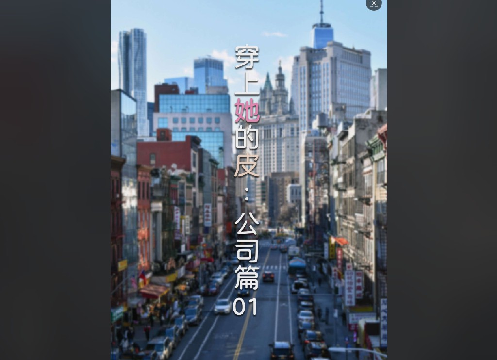 图片[2]-[漫画]我的网红女友光着屁股舔榜一1~2季6][1197P/522M]-V次元