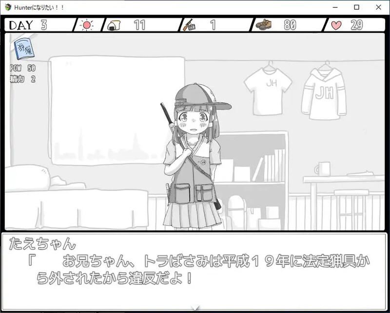 图片[2]-【探索SLG/同居/睡X/PC】我想成为猎人！！Hunterになりたい！！v1.0.1 机翻版 [PC]-V次元