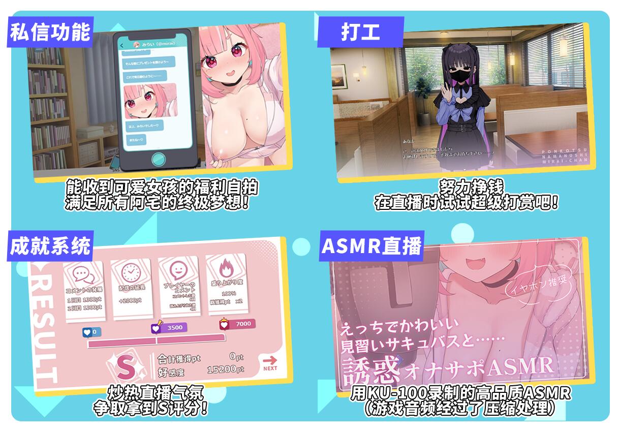 图片[2]-【互动SLG/网红直播/巨乳爆乳/PC】傻乎乎主播蔚来！  STEAM官方中文版 [PC]-V次元