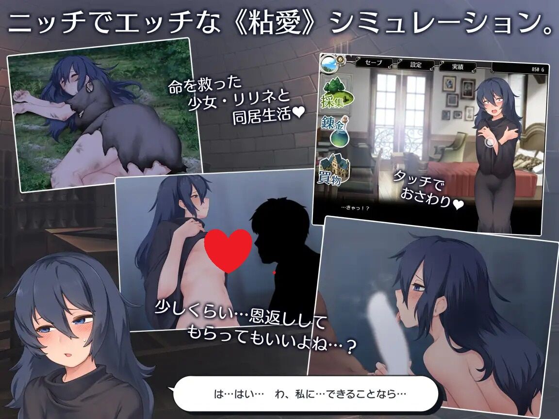 图片[3]-【调教RPG/同居/睡X/羞耻/PC】莉琳与炼金术师 リリネと錬金術師 AI汉化版 [PC]-V次元