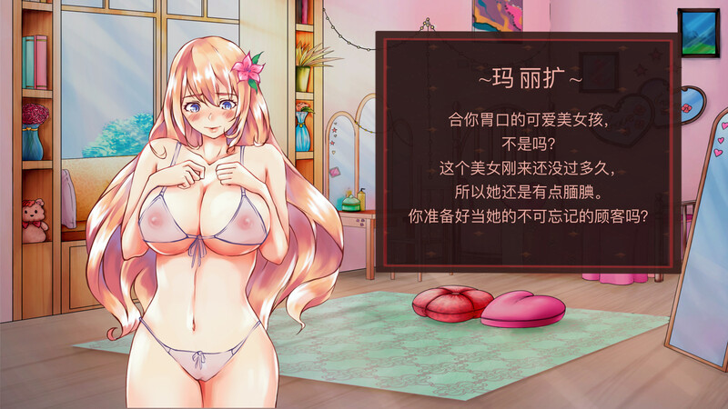 图片[4]-【日式SLG/官中/PC】天堂喜悦 Paradise Delight V2.0 STEAM官中步兵版  [PC]-V次元
