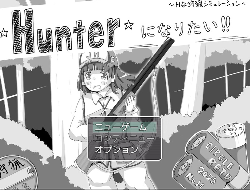 【探索SLG/同居/睡X/PC】我想成为猎人！！Hunterになりたい！！v1.0.1 机翻版 [PC]-V次元