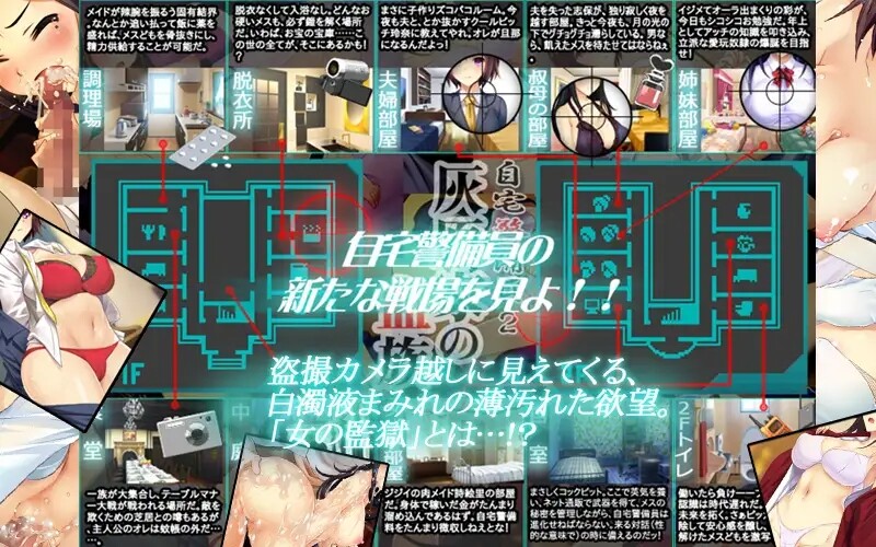图片[4]-【日式SLG/盗摄/PC】自宅警備員2 血業版   [PC]-V次元