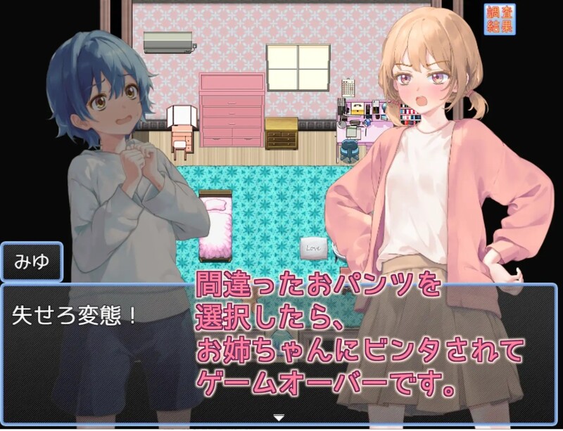 图片[2]-【日式RPG/汉化/PC】 姐姐的内裤是？お姉ちゃんのおパンツはV AI汉化版 [PC]-V次元
