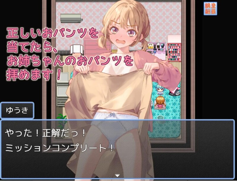 图片[3]-【日式RPG/汉化/PC】 姐姐的内裤是？お姉ちゃんのおパンツはV AI汉化版 [PC]-V次元