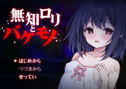【爆款RPG/AI汉化/PC/安卓】无知的人与怪物1.0汉化版  [PC/安卓]-V次元