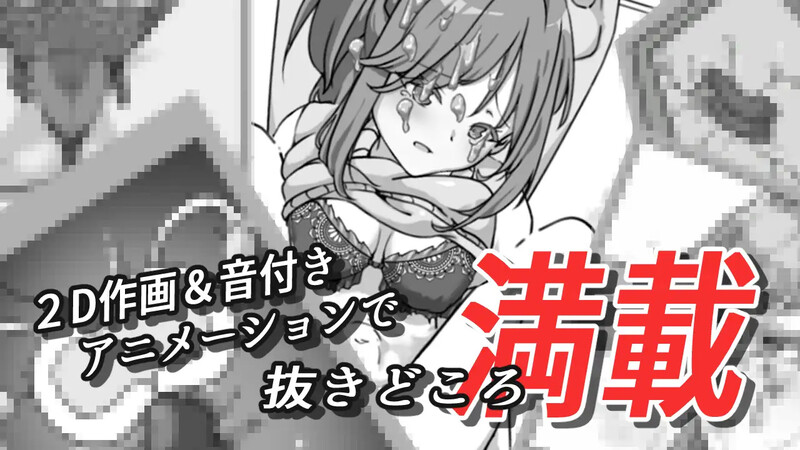 【互动SLG/动态/PC】 灌醉后NTR模拟器 酔わせてNTRしみゅれーたー 机翻版 [PC]-V次元