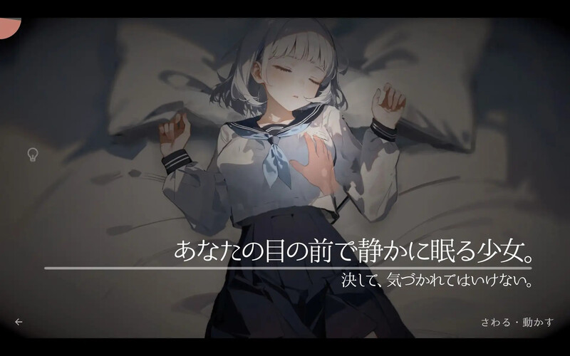 图片[2]-【互动SLG/睡X/制服/抚摸触摸/动态/PC】回家就会睡着的孩子。 帰ったら寝ちゃう子。 生肉版 [PC]-V次元